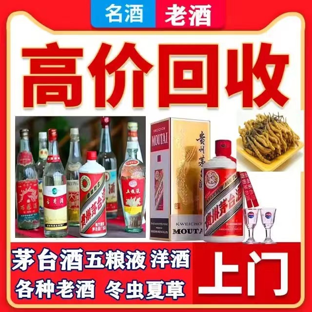 金川八十年茅台酒回收上门哪里回收(附近上门回收茅台酒）